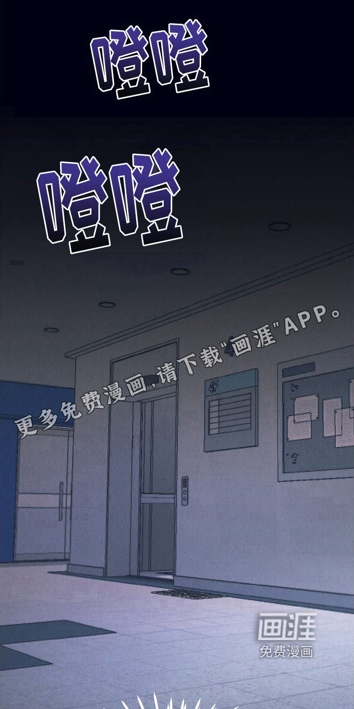 隐秘癖好第11话图