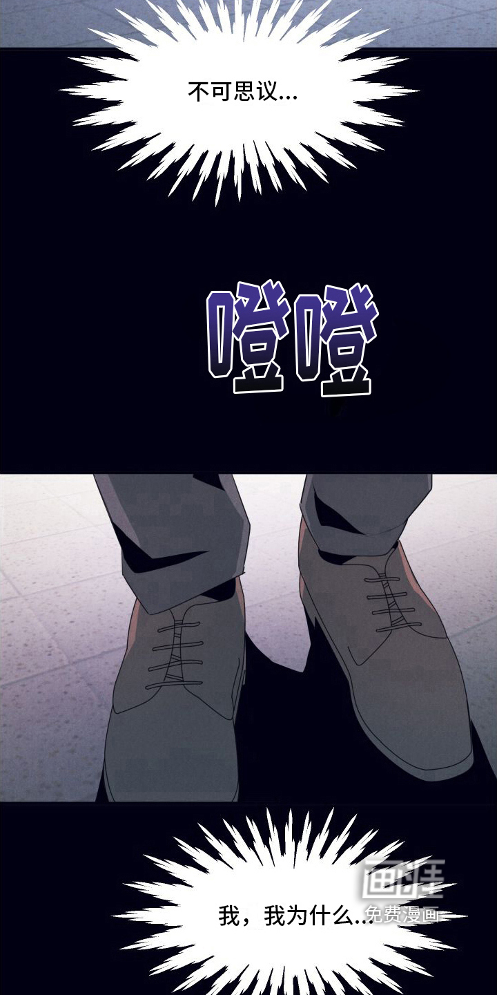 隐秘癖好第11话图