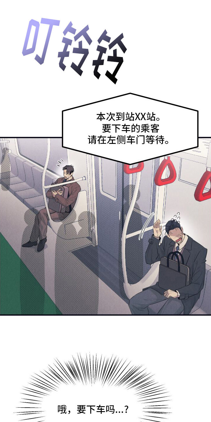 隐秘癖好第3话图