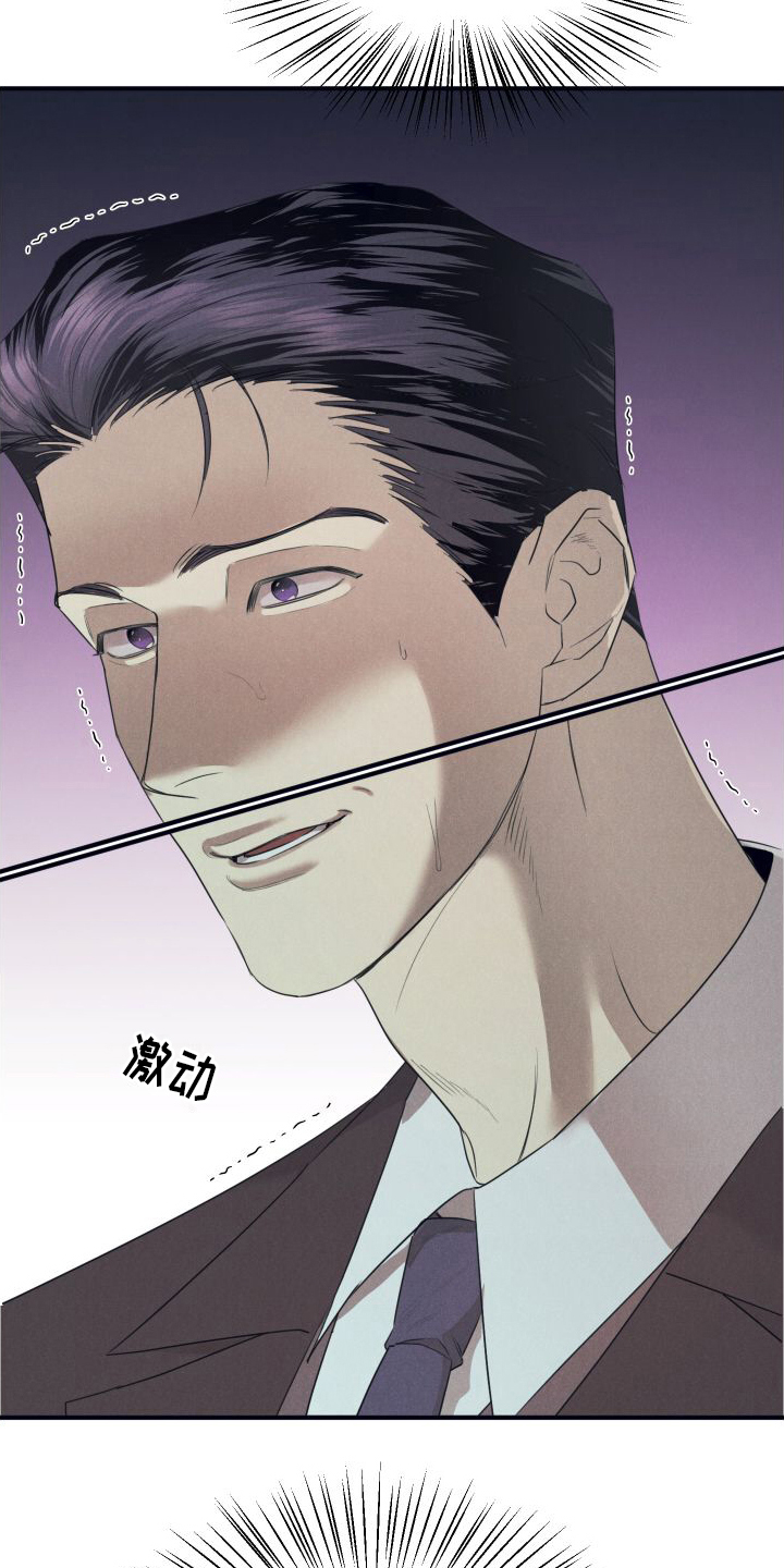 隐秘癖好第3话图