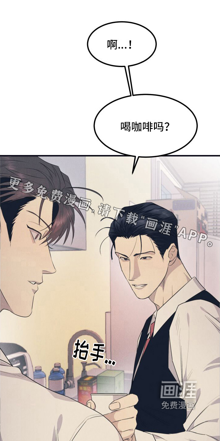 隐秘癖好第4话图