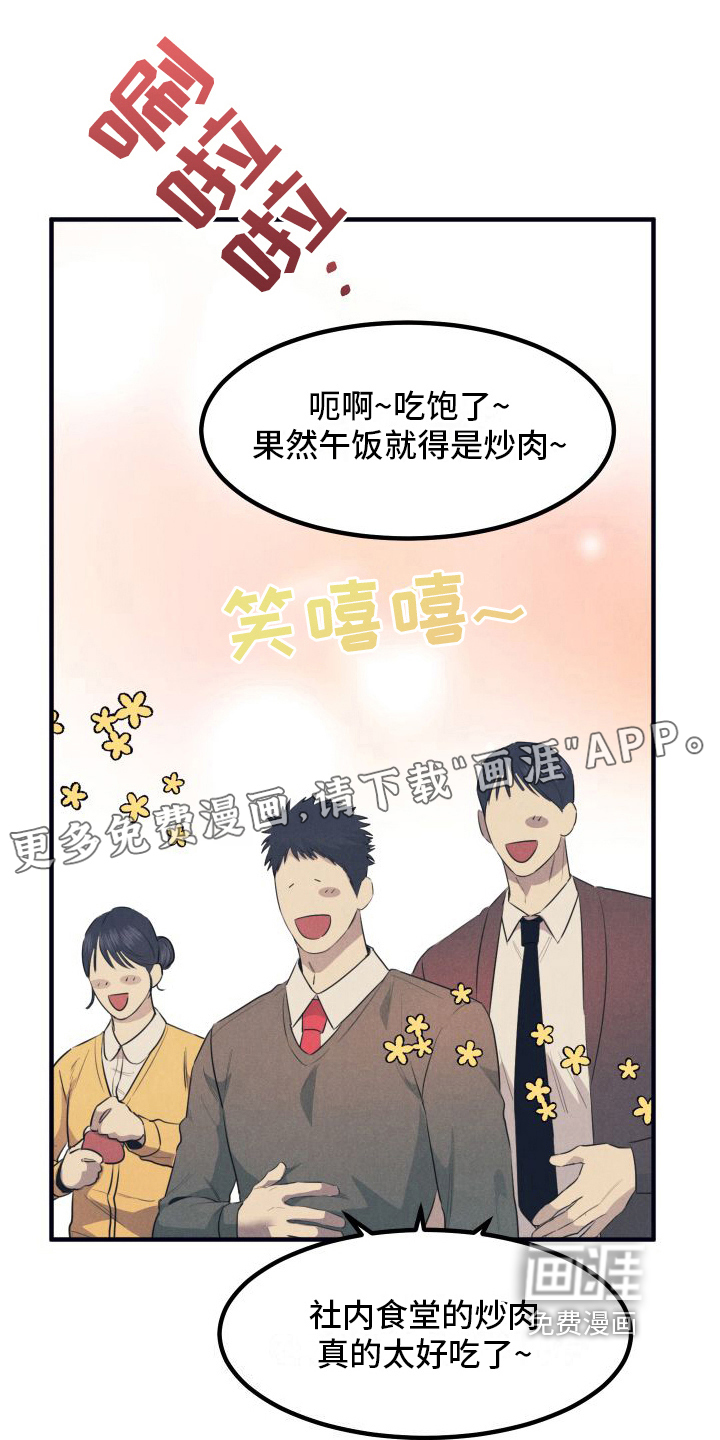 隐秘癖好第5话图