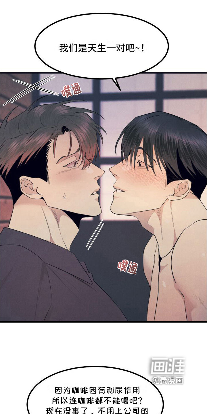 隐秘癖好第6话图