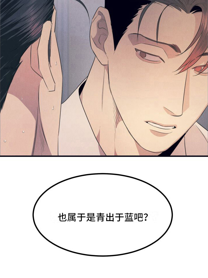 隐秘癖好第6话图
