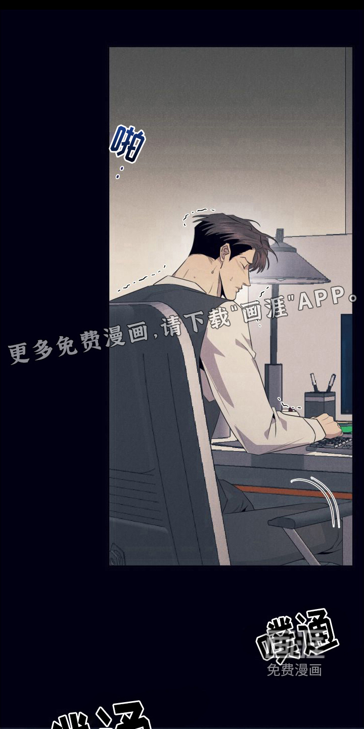 隐秘癖好第8话图