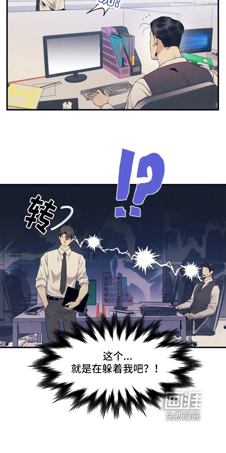 隐秘癖好第8话图