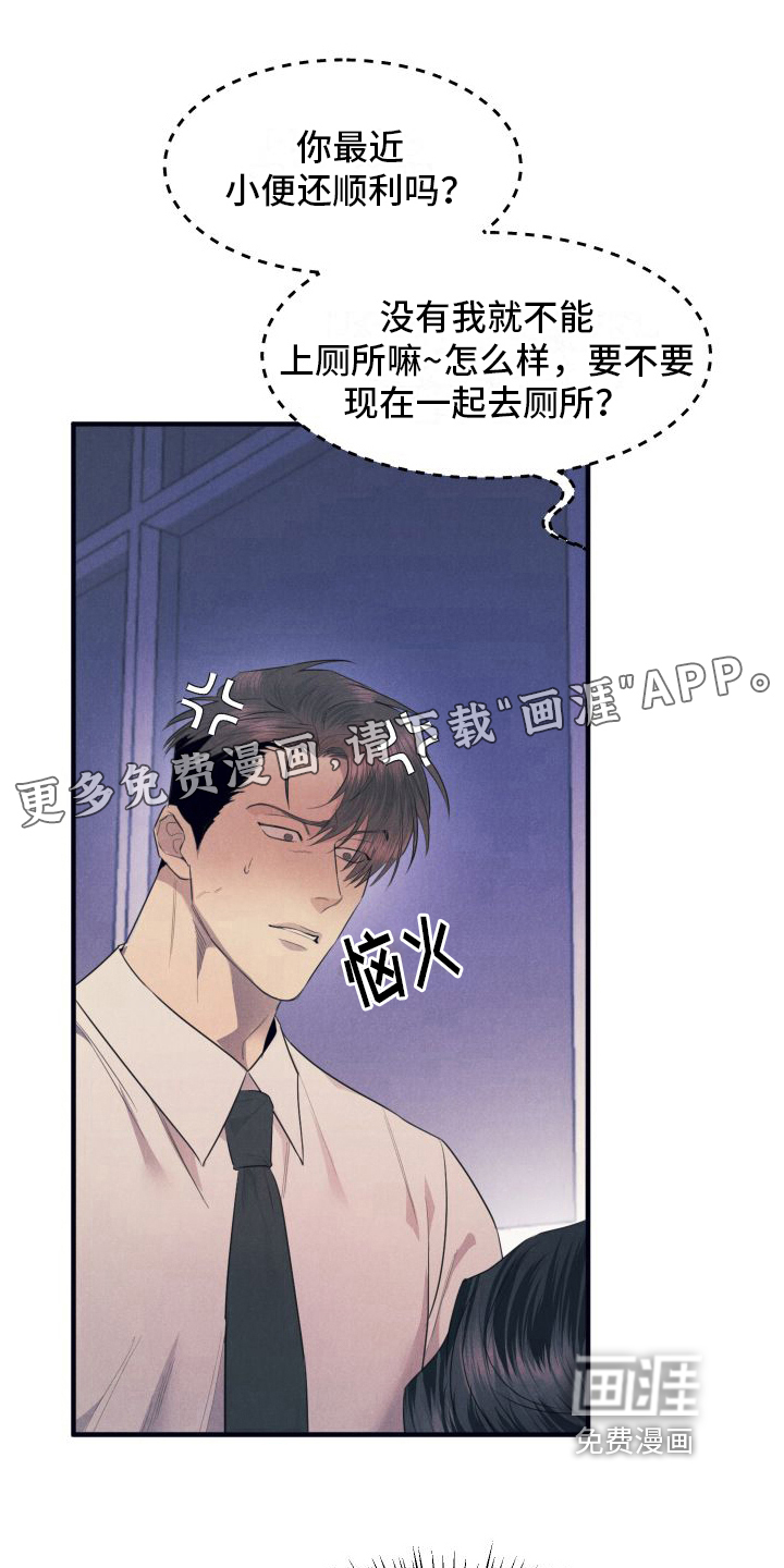 隐秘癖好第9话图