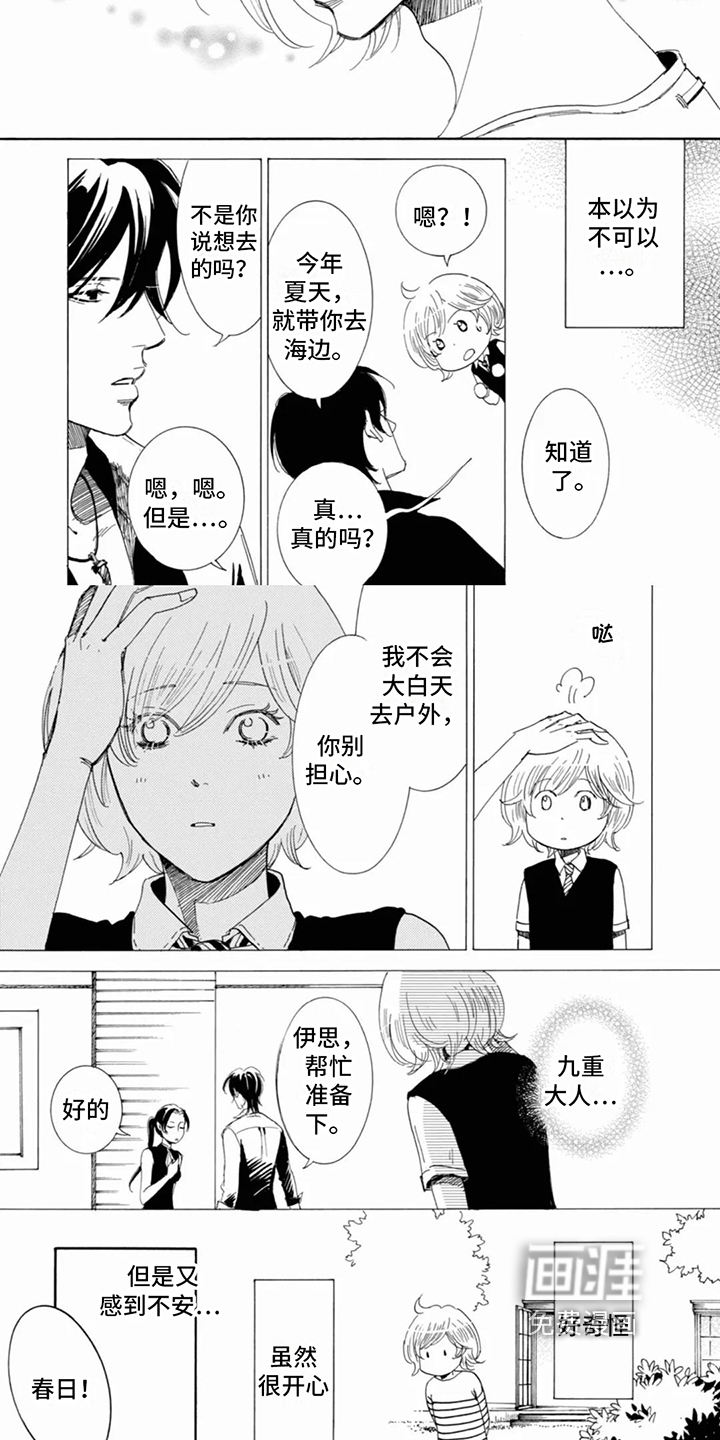 月亮和他第10话图