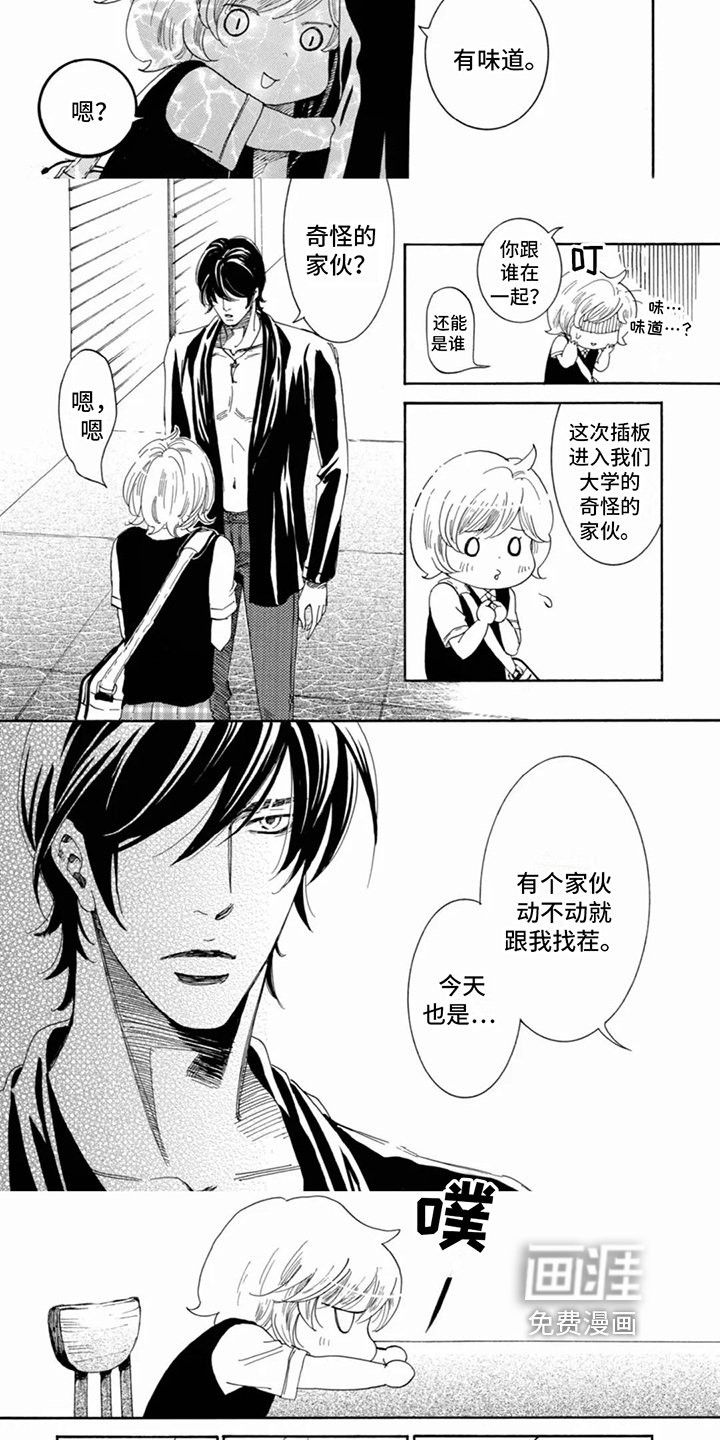 月亮和他第12话图