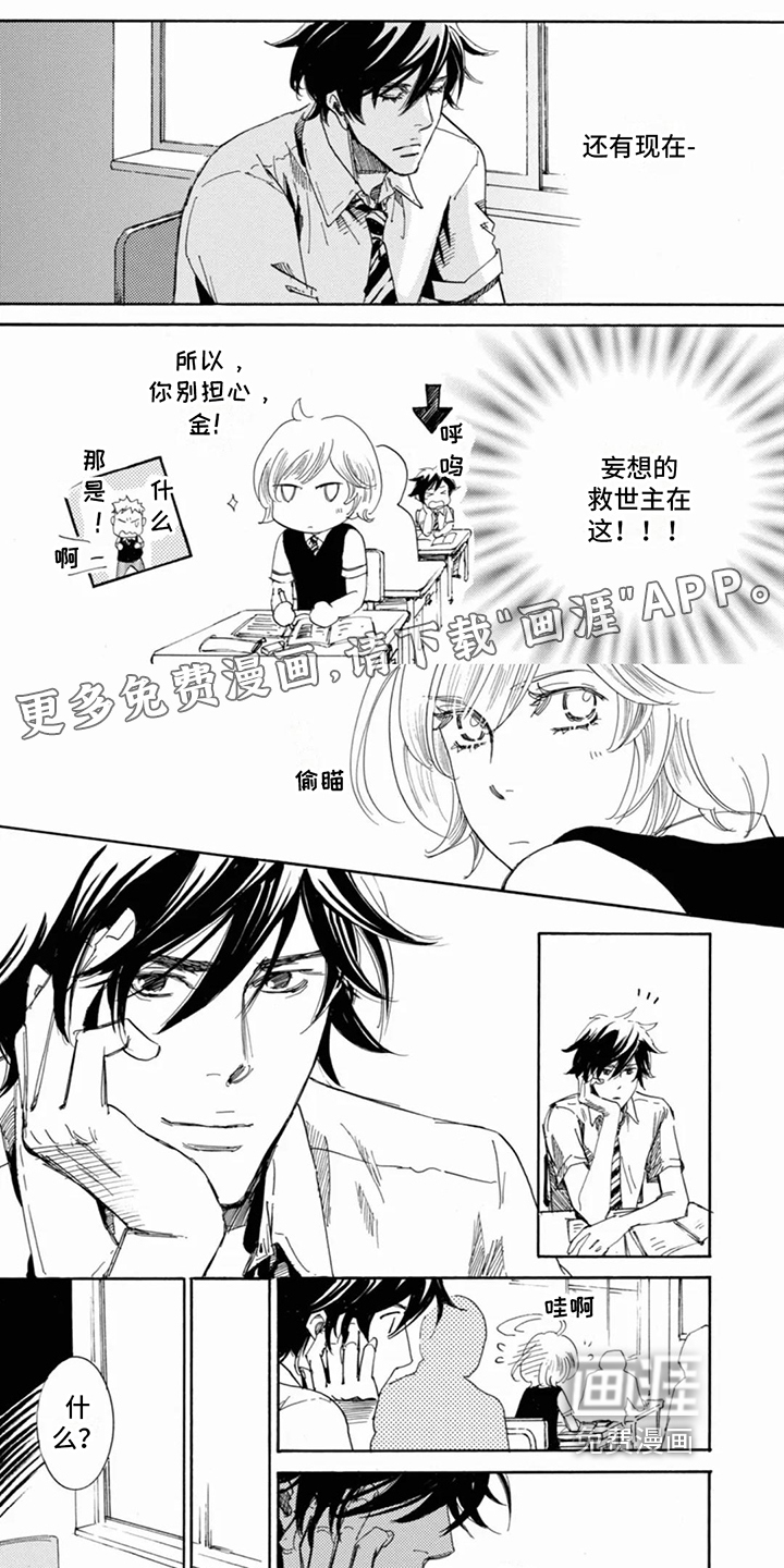 月亮和他第13话图