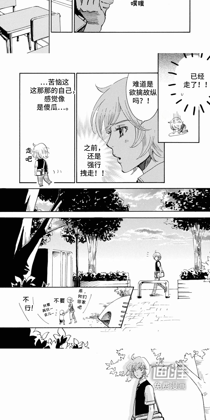 月亮和他第13话图