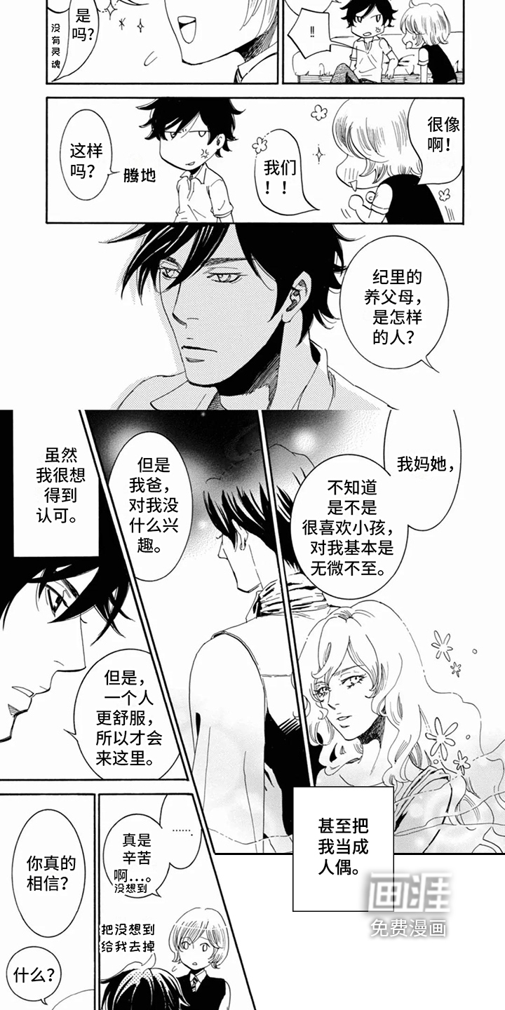 月亮和他第15话图