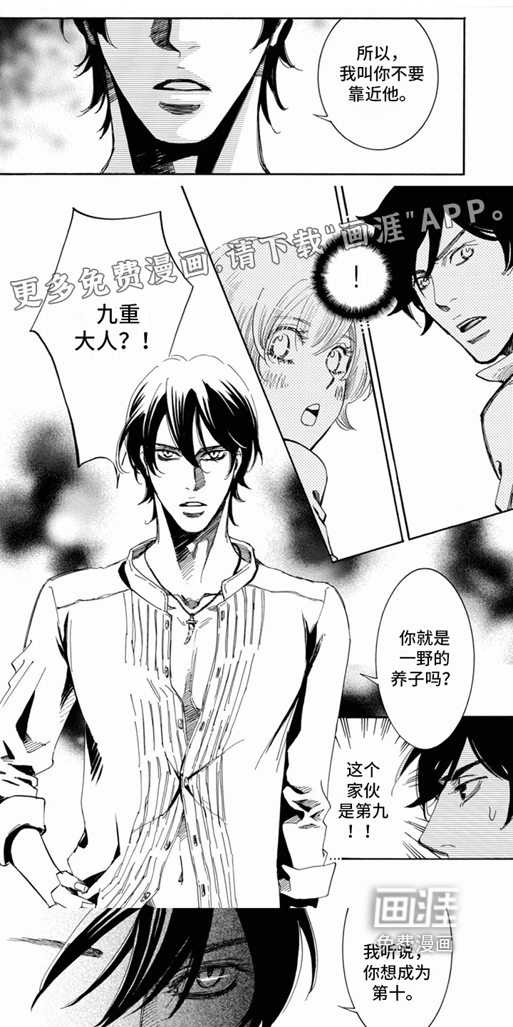 月亮和他第16话图