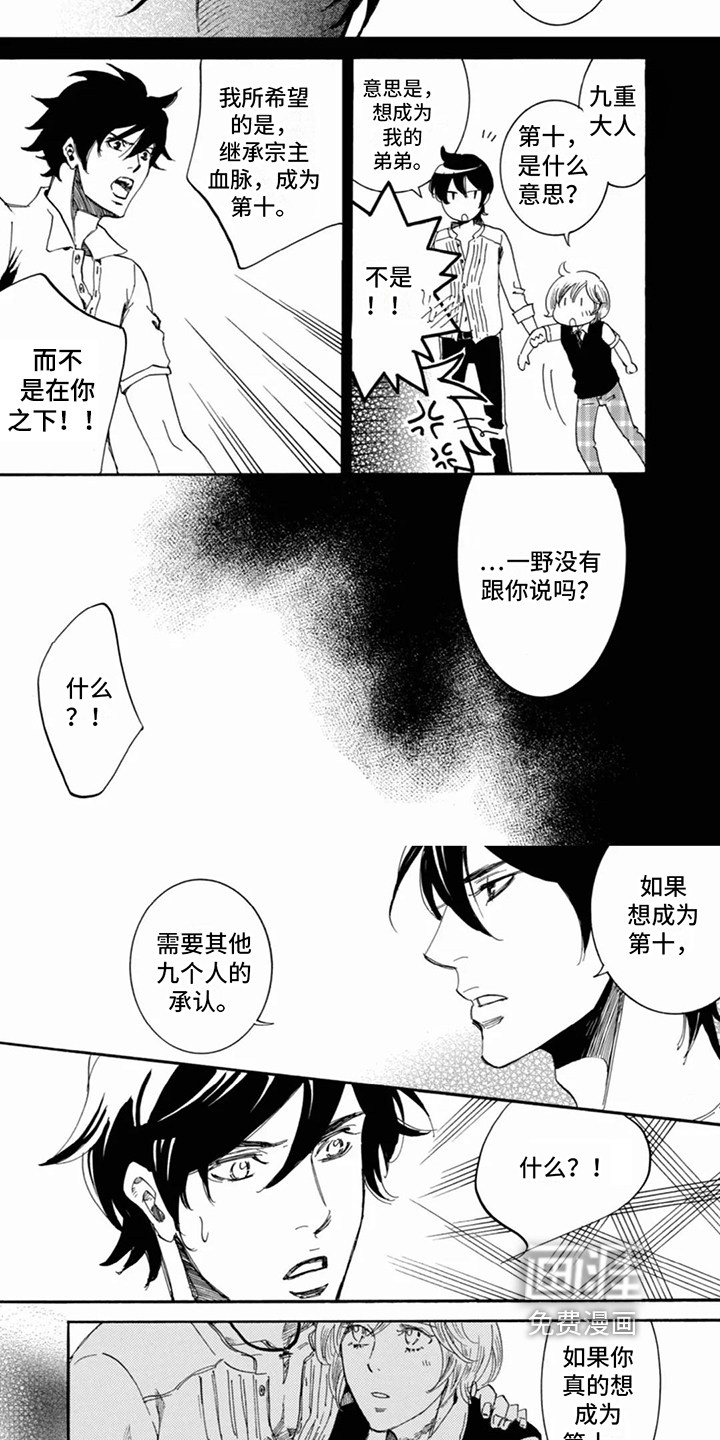 月亮和他第16话图