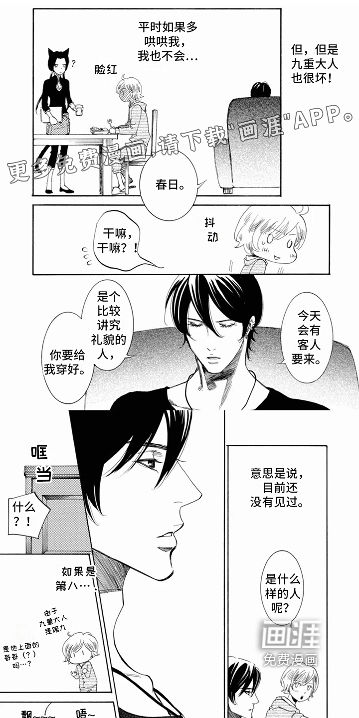 月亮和他第17话图