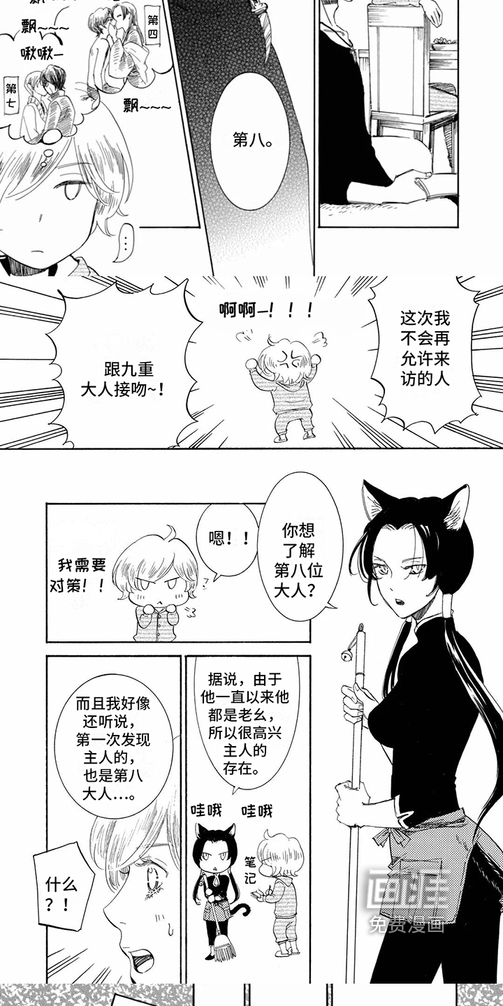 月亮和他第17话图