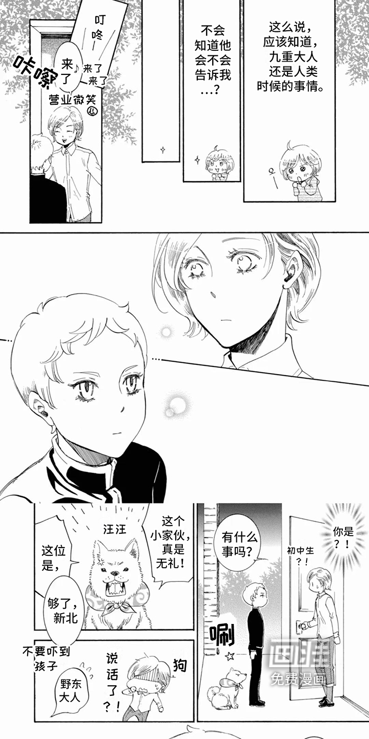 月亮和他第17话图