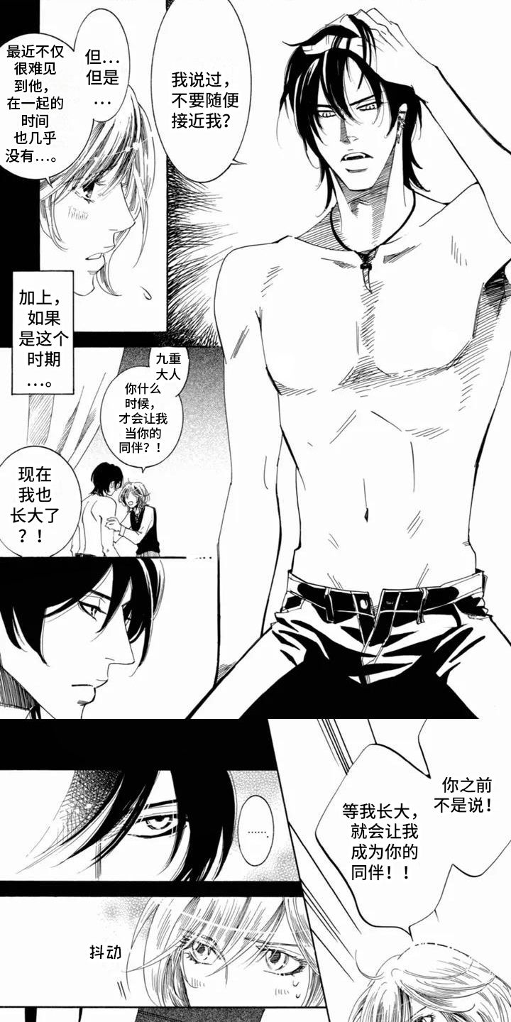 月亮和他第2话图