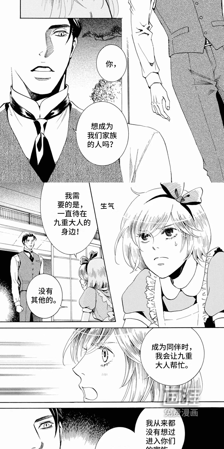 月亮和他第20话图