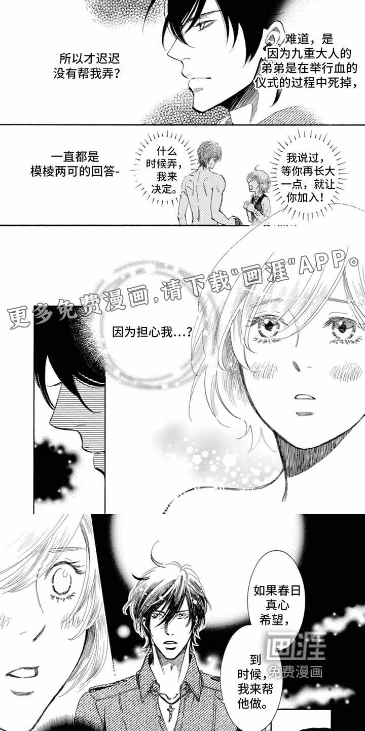 月亮和他第21话图