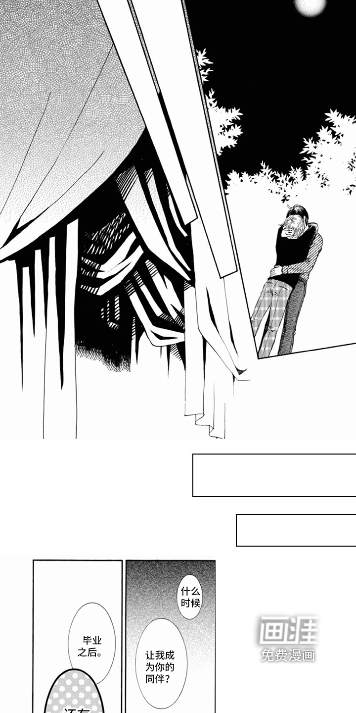 月亮和他第22话图