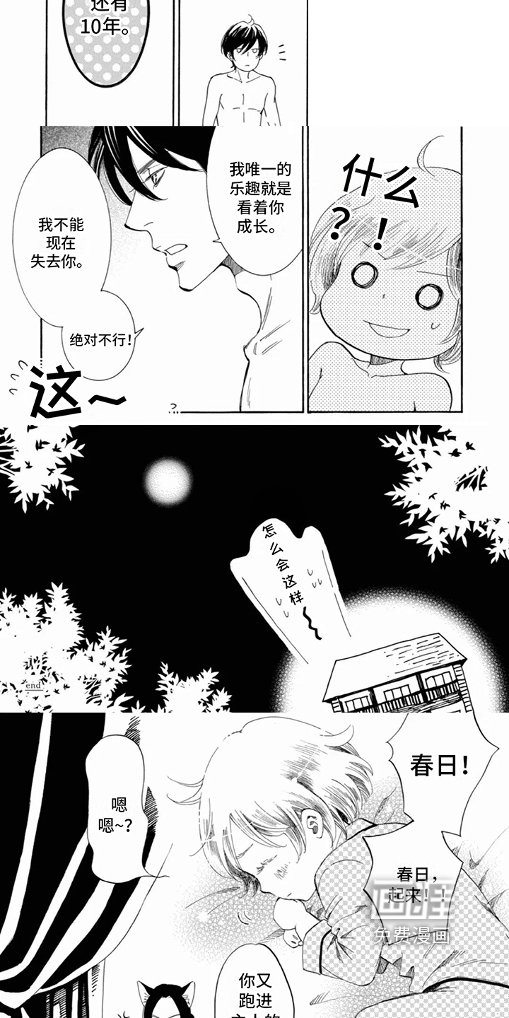 月亮和他第22话图