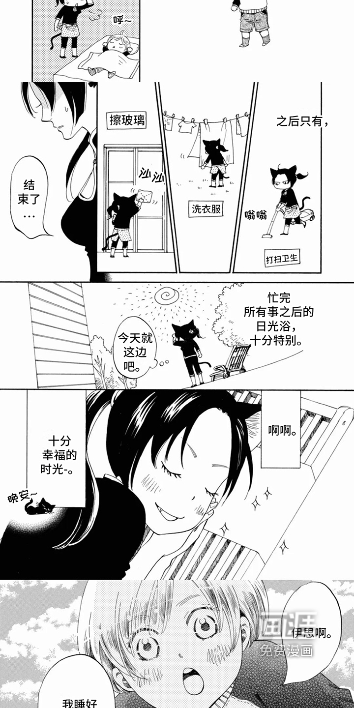 月亮和他第23话图