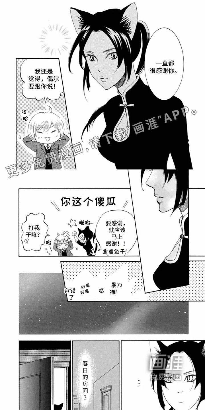 月亮和他第24话图