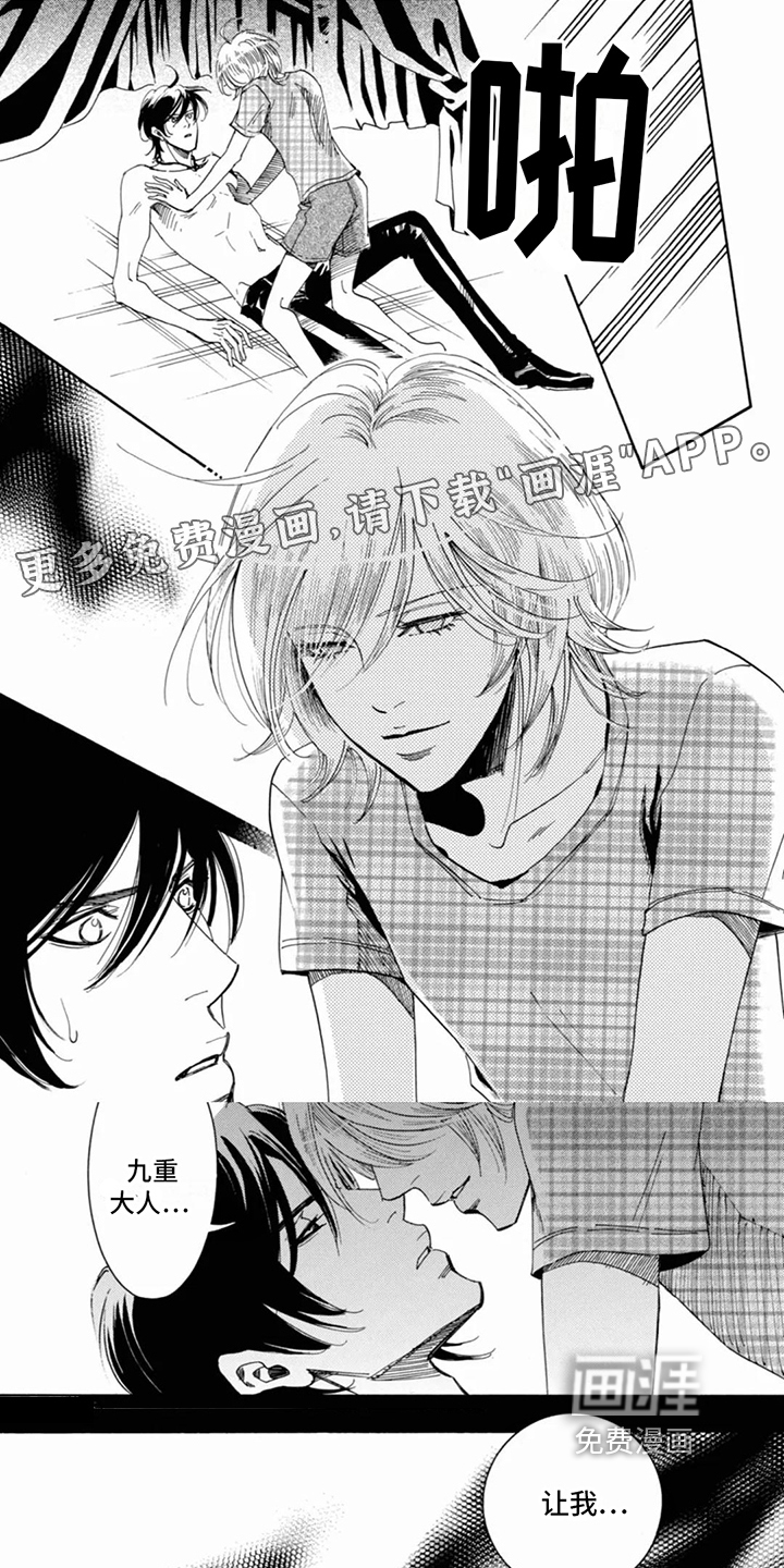 月亮和他第6话图