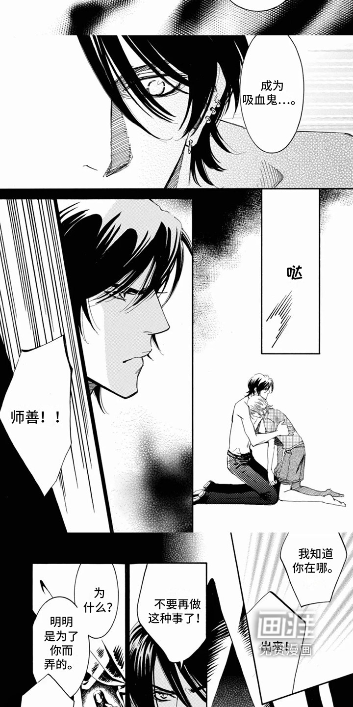 月亮和他第6话图