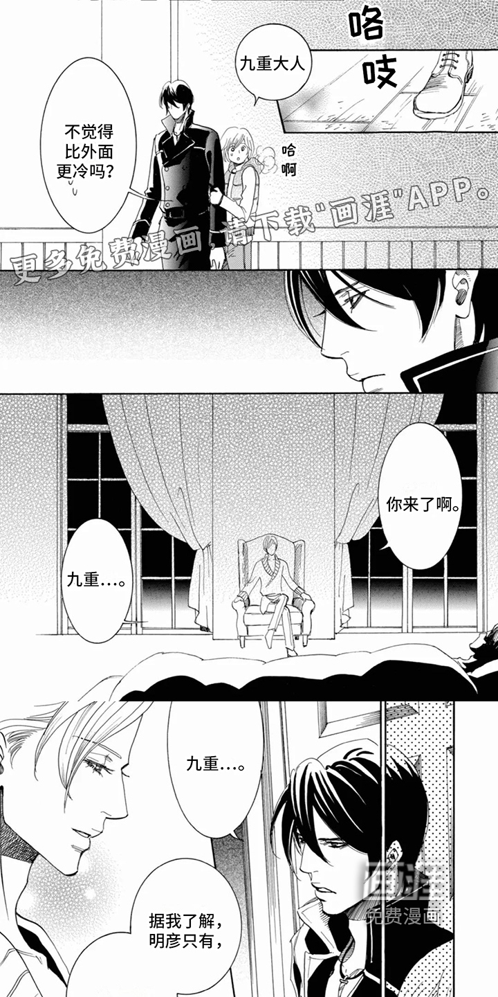 月亮和他第8话图