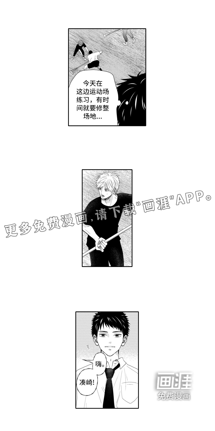 幽灵助攻第10话图