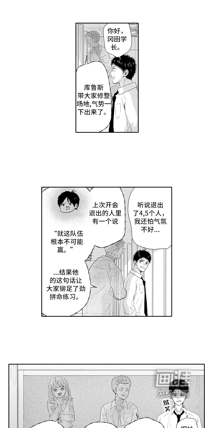 幽灵助攻第10话图