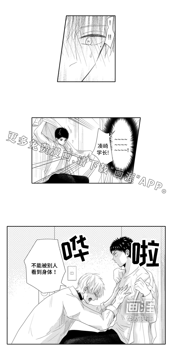 幽灵助攻第11话图