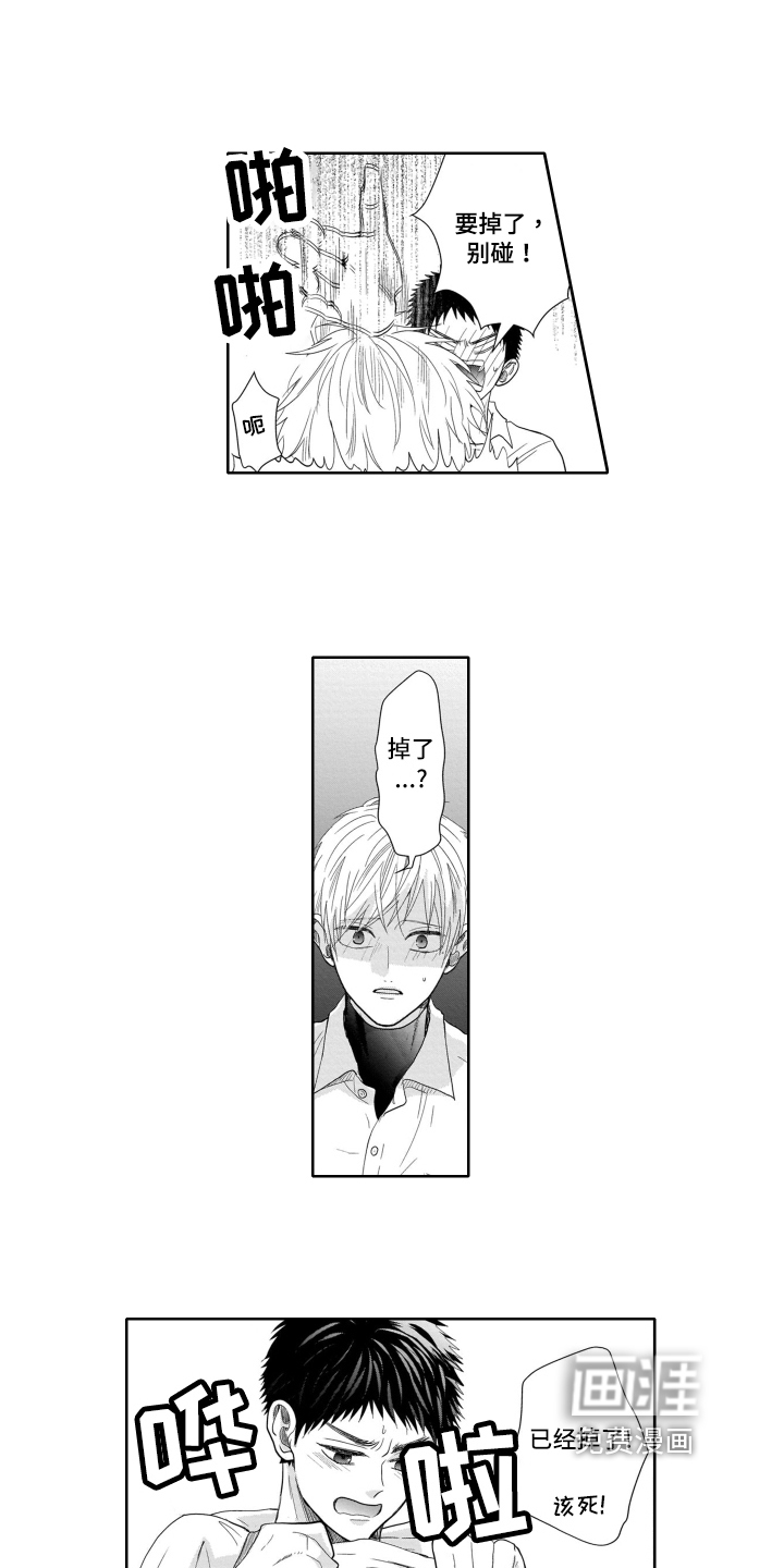 幽灵助攻第11话图