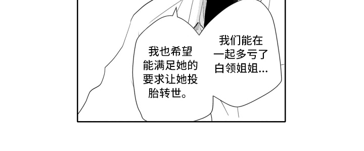 幽灵助攻第11话图