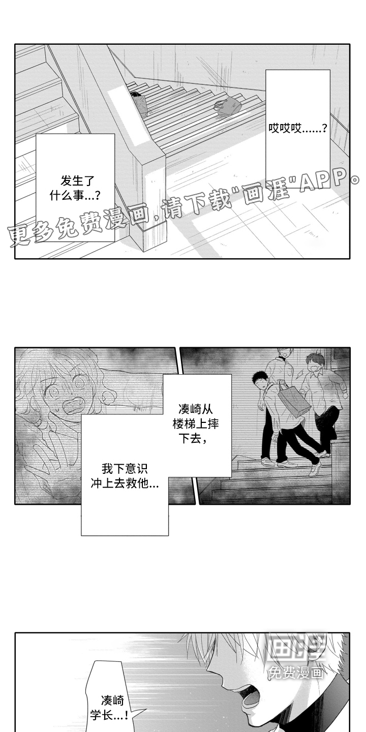 幽灵助攻第13话图