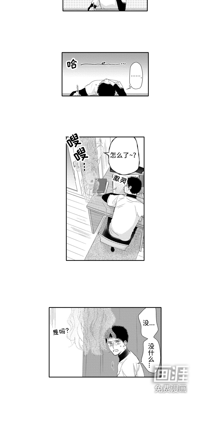 幽灵助攻第15话图