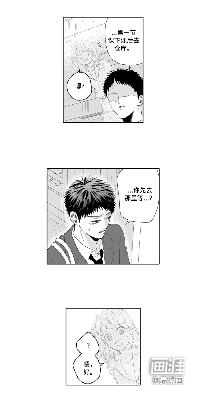 幽灵助攻第16话图