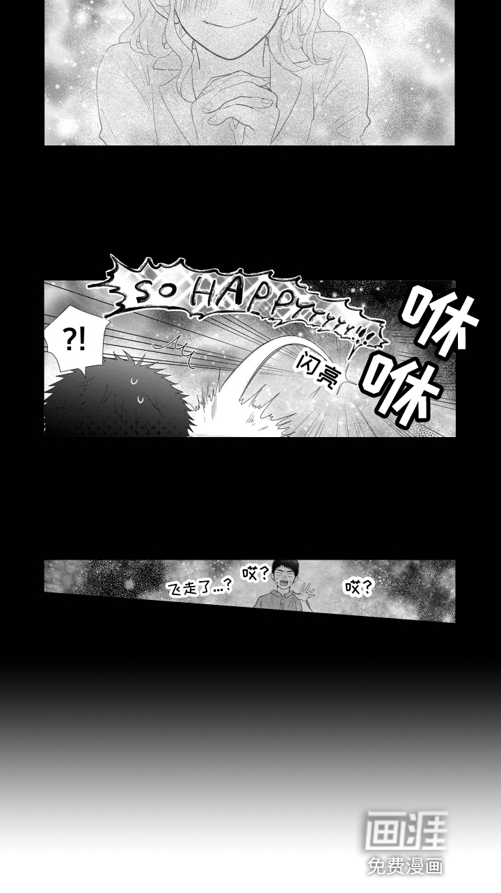 幽灵助攻第17话图