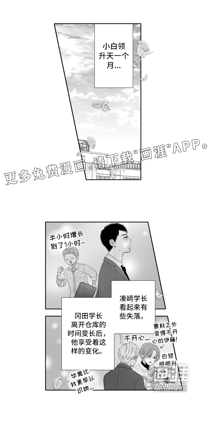 幽灵助攻第18话图