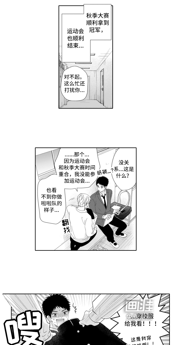 幽灵助攻第18话图