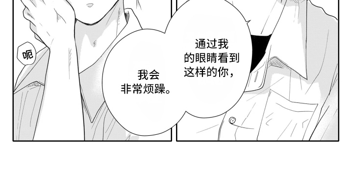 幽灵助攻第2话图