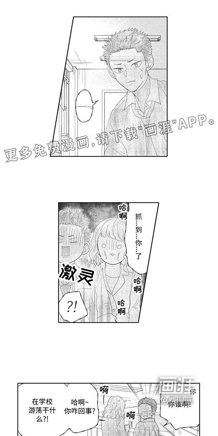 幽灵助攻第4话图