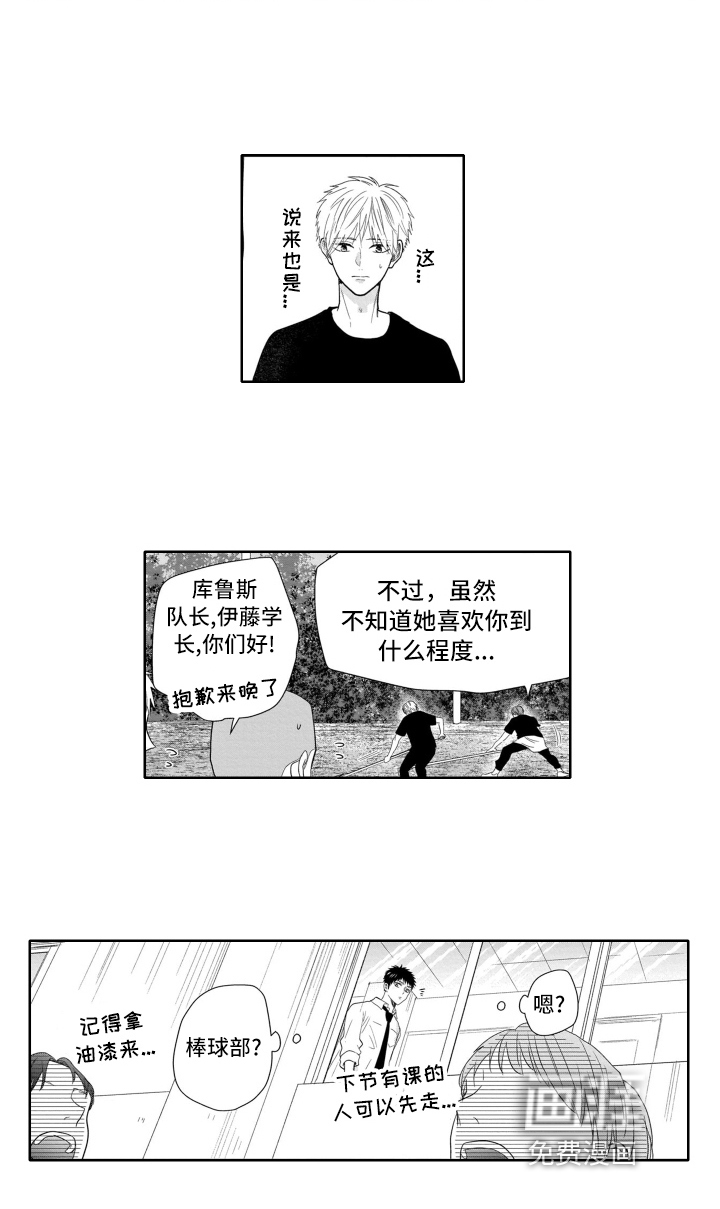 幽灵助攻第9话图