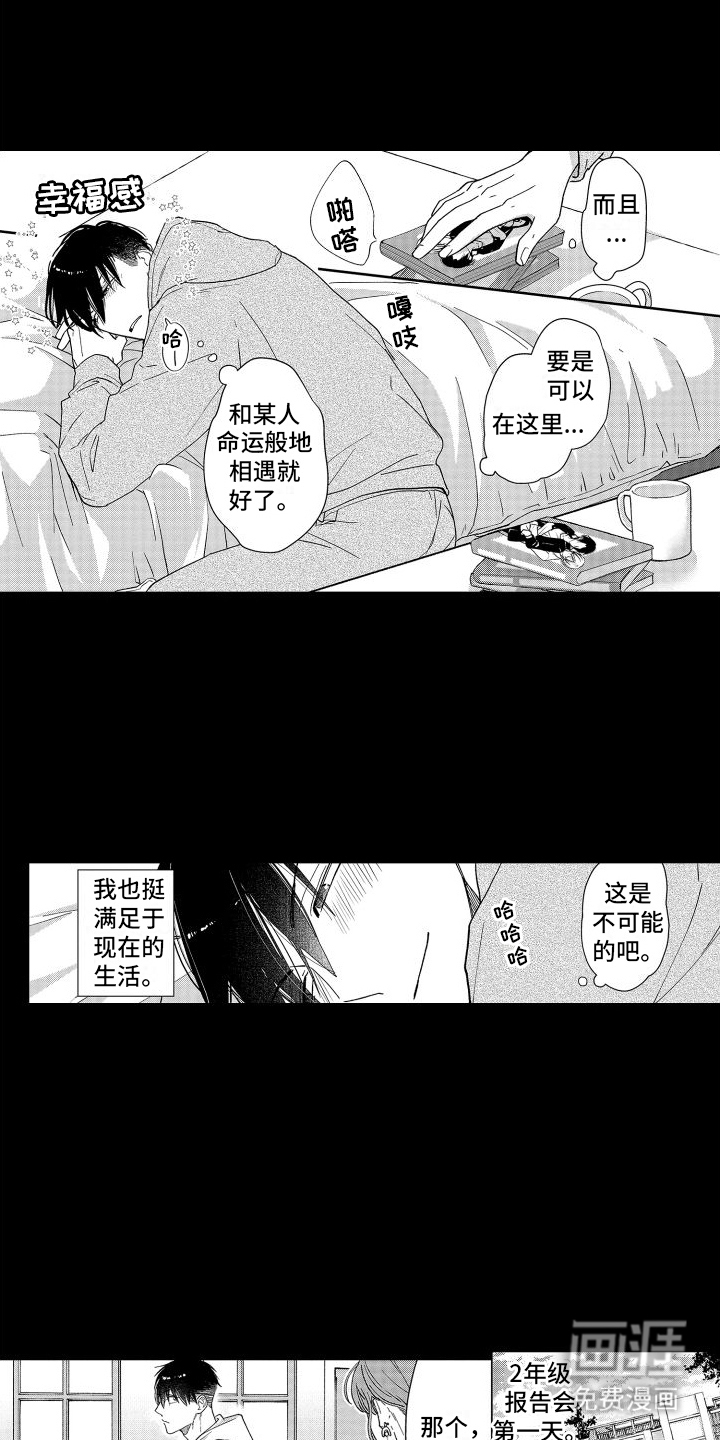 有钱人的秘密第13话图