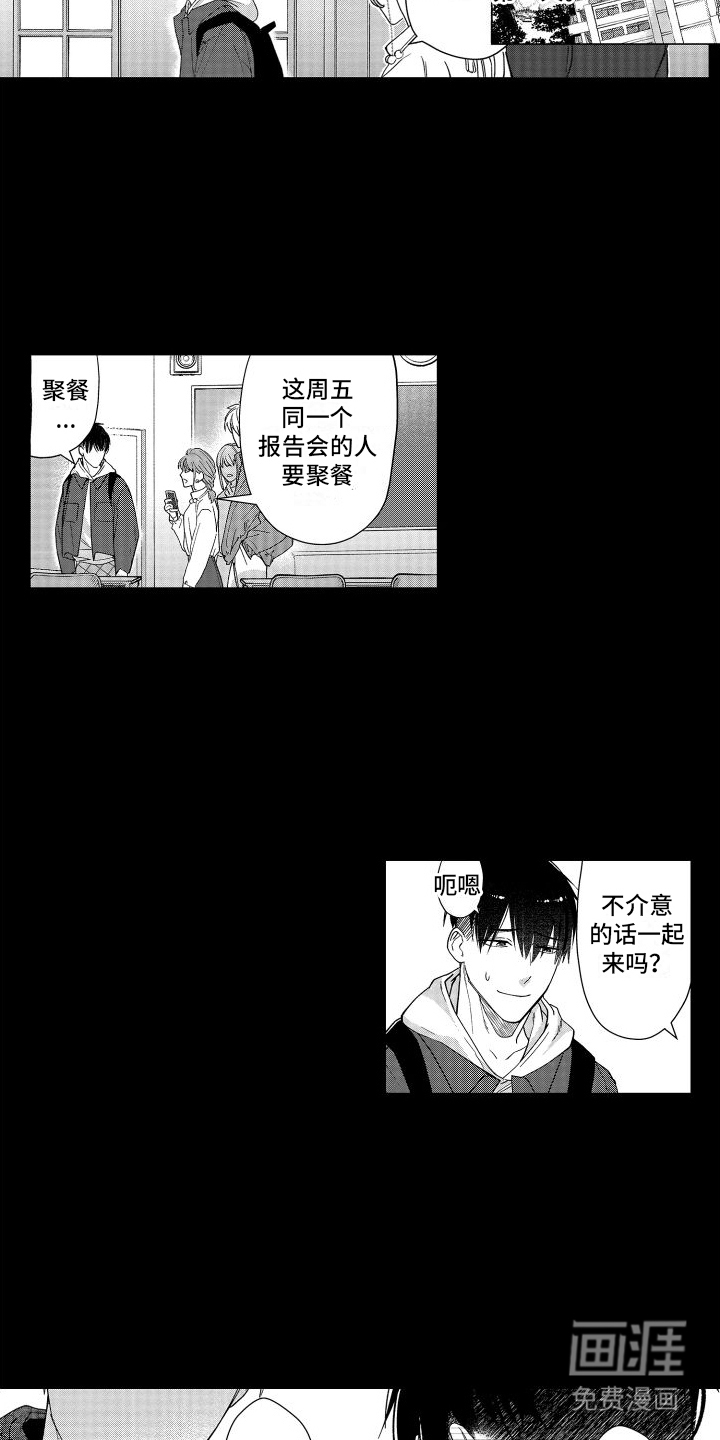 有钱人的秘密第13话图