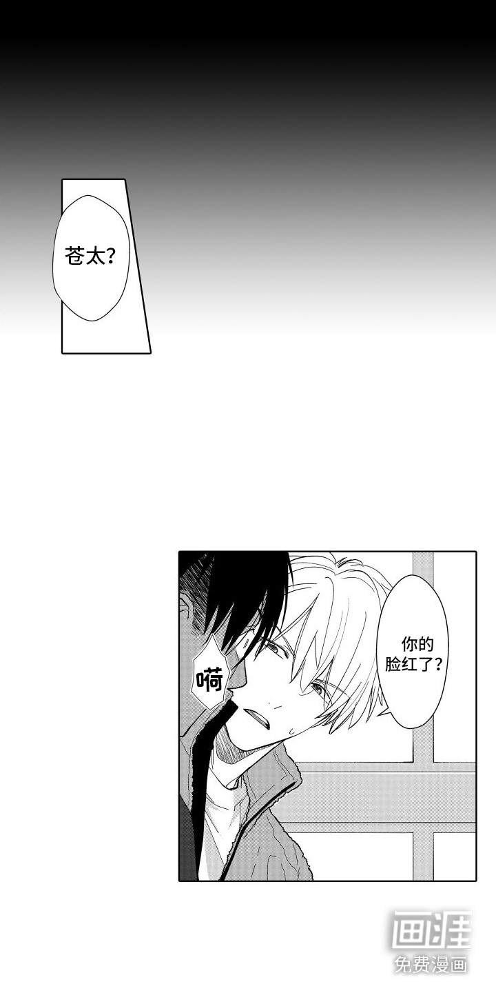 有钱人的秘密第14话图