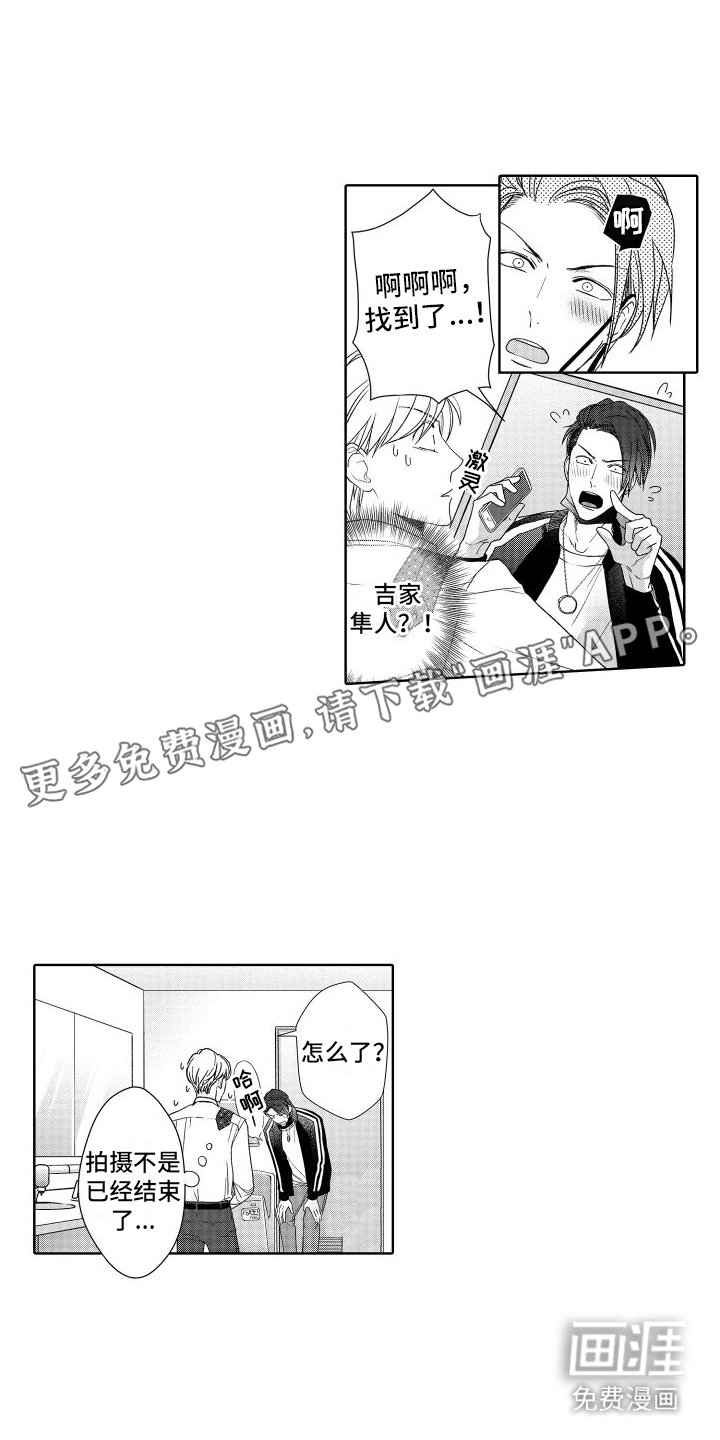 有钱人的秘密第19话图