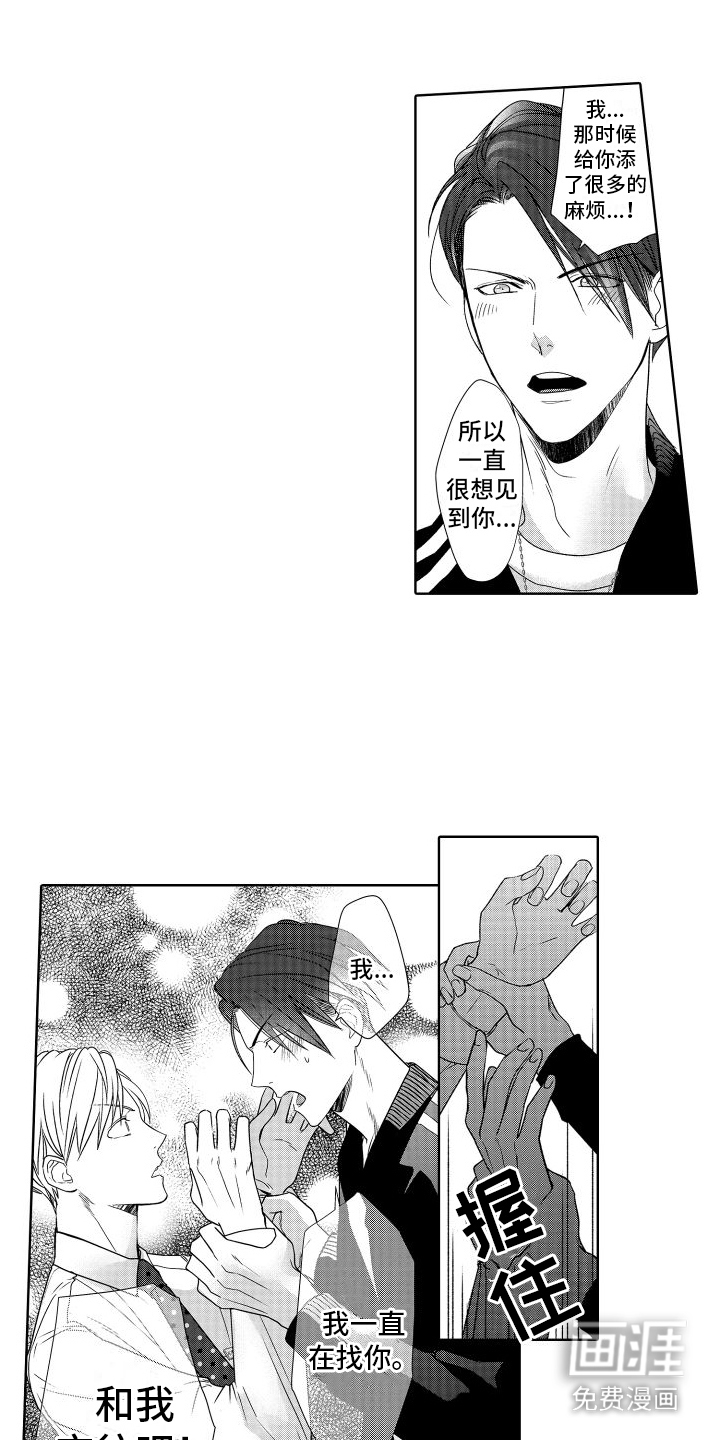 有钱人的秘密第19话图